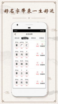 宝宝起名app下载 宝宝起名v1.2.9 安卓版 腾牛安卓网 