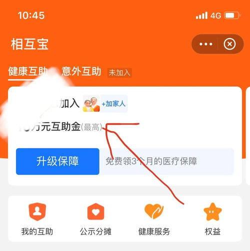 相互保怎么退出?