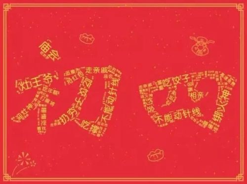 2022虎年大年初四拜年祝福语