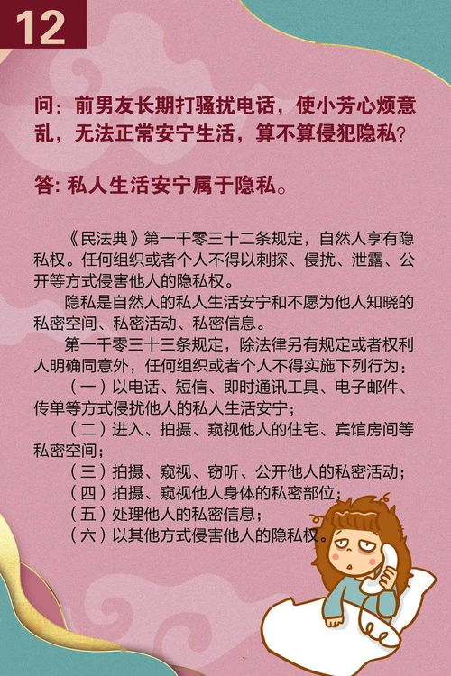 民法典 中老百姓最关心的50个法律问题及解答二