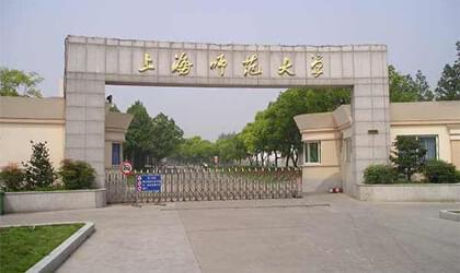 上海师范大学英语专业研究生分数线 