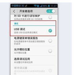 如何打开华为手机usb调试模式 