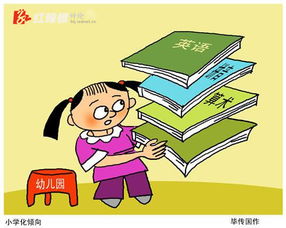 北京禁止幼儿园小学化