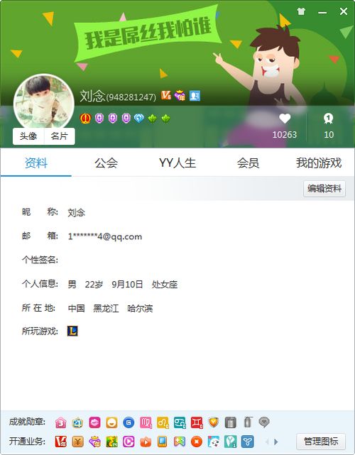 处个对象 YY公寓 娱乐休闲 YY官方论坛 Powered by Discuz 