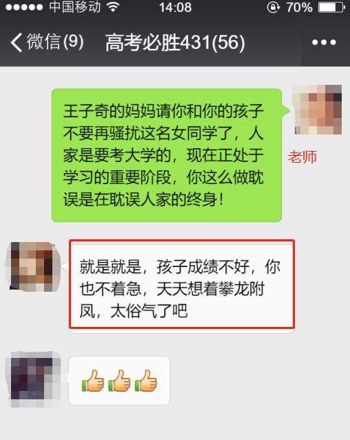 高中生早恋,男生妈妈主动给女生送早餐,女生妈妈发飙了