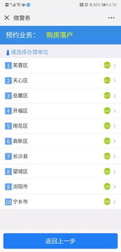 2019长沙落户大全 内含咨询电话