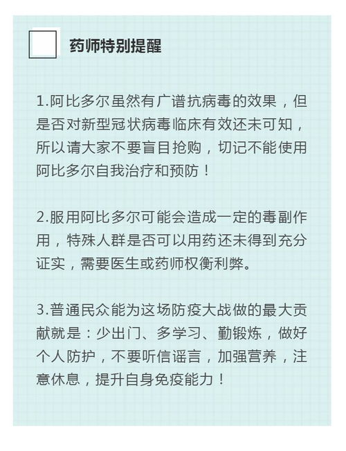 哪些人群不宜服用板蓝根颗粒