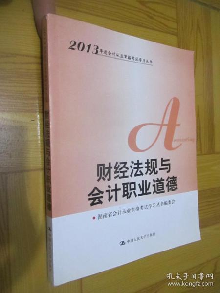 全国会计资格考试官网 我想自学会计然后考会计证,请问看什么书