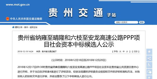 中标14个月后被取消中标资格,16家单位错失596亿项目