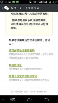 我的微信号刚才出毛病了,现在我只知道微信号,没绑定手机号,也没绑定qq号,怎么找回密码 急急急 