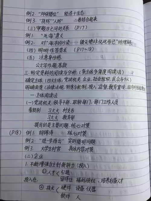 关于申论考试，您有哪些体会和建议(对申论的总结)