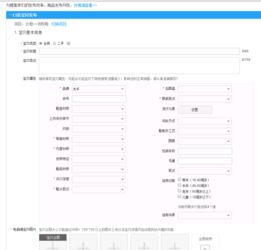 淘宝发布宝贝的颜色分类具体怎么设置的 