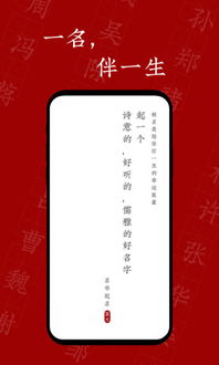 名书起名安卓版下载 名书起名app下载 快吧游戏 