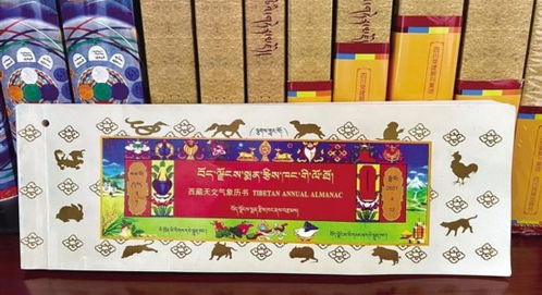 藏历新年2022藏历和农历对照,藏历新年的礼物