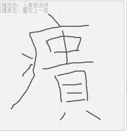 这个字拼音怎么拼 