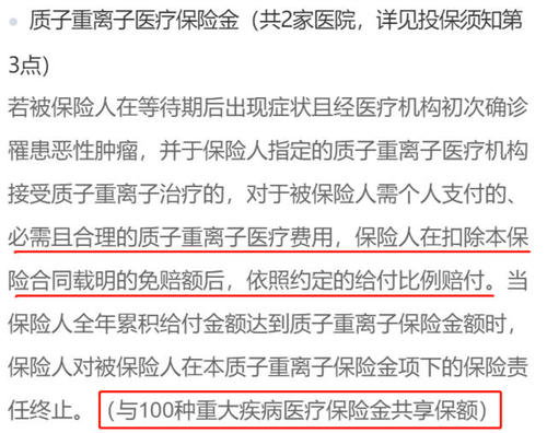 医疗保险的好处坏处,京东安联臻爱无限医疗保险2021版有哪些优缺点?值不值得买?