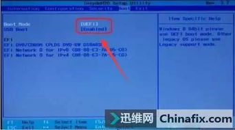 惠普做win10改bios设置方法