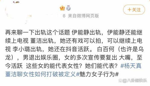 出轨离婚的董洁大聊女性如何打破定义,这波女权红利她能吃到吗