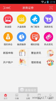 汇金谷这个软件需要收费吗？