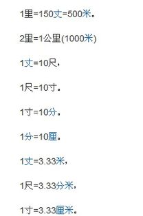 一里等于多少米?