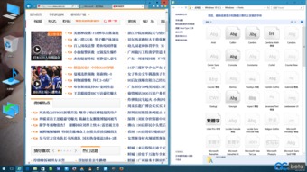 win10电脑桌面字体不清楚怎么调整