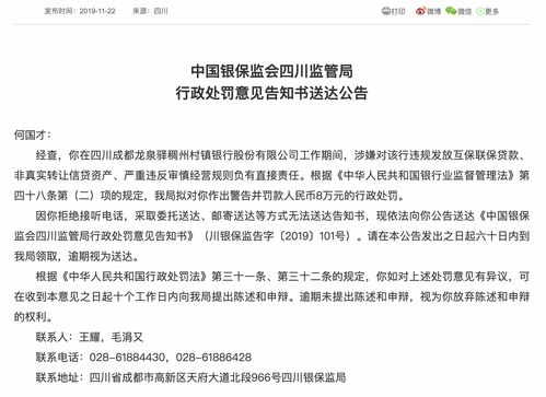 上海银行市北分行被罚100万：提供虚假资料
