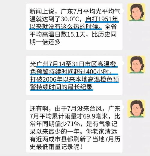 我家7月电费这么多 什么原因 答案来了