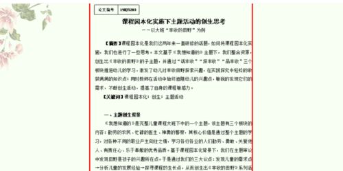 关于举办2019年重庆市中学语文教师现场论文大赛的通知 