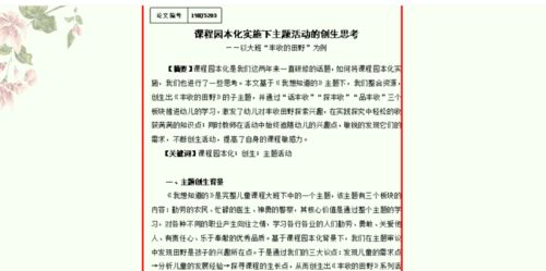 参加养鸡培训毕业的论文