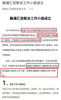 22亿未兑付 经侦介入 这家平台老板要称病辞职