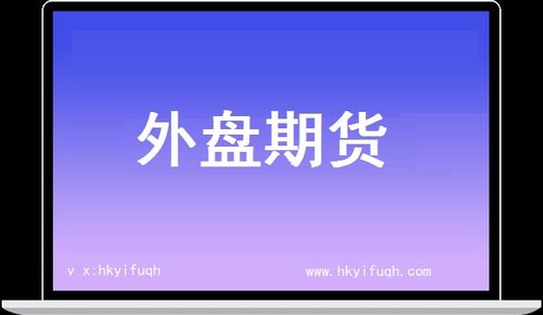 新华富时a50交易时间是从几点到几点