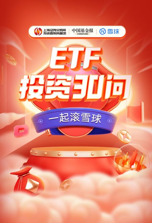 ETF为什么会成为国际资本市场近年来最重要的金融创新品种