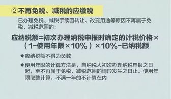 车辆购置税新规7月起正式实施 来算算可以省多少钱