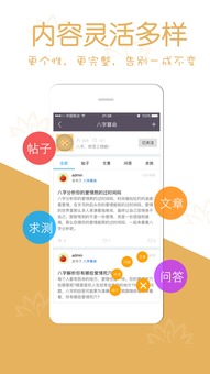 搜集师app下载 命理师 安卓版v1.0.2 