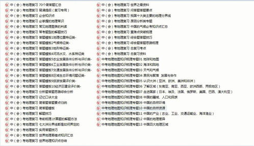 初二地理会考简答题答题技巧 