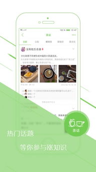 绿茶app