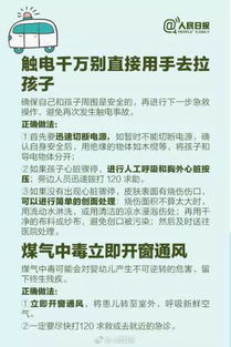 孩子发生意外怎么办 家长必备的12种实用儿童急救方法 