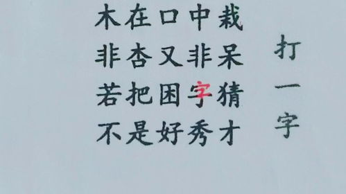 名字中有木的字