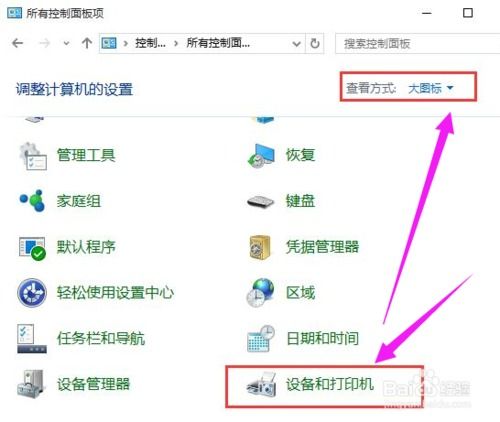 win10打印机服务器属性设置