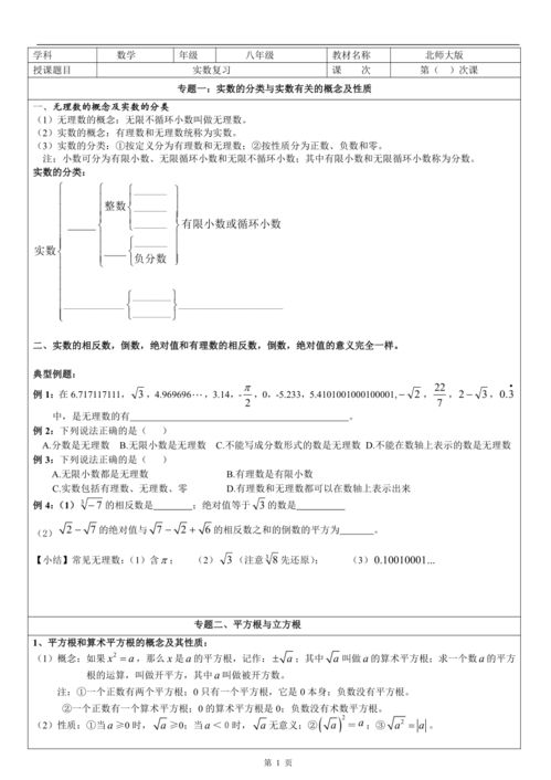 有理数和无理数的定义是什么