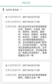 从今天起这些地方又要停电啦 快看看你家中了没 