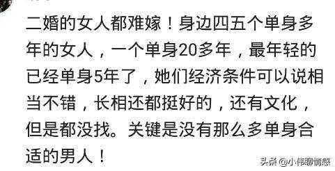 搭伙过日子的二婚夫妻幸福吗 二婚女人挺难嫁,因为合适单身男少