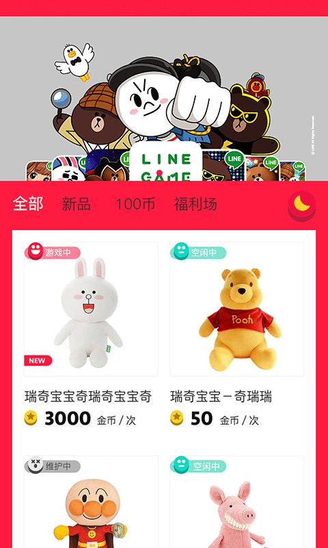 欢乐抓娃娃app下载 欢乐抓娃娃 v2.9.2 3454手机软件 