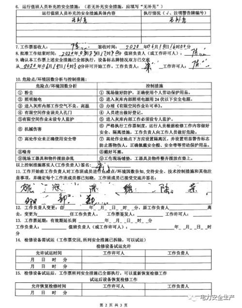 化工厂技术分析报告范文（化工厂事故案例分析简答题怎么写？）