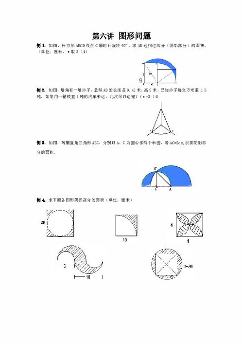 怎么能够更好的找到比例问题的等量关系？（小学六年级上册）