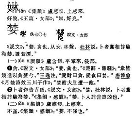 女和林能组成什么字 