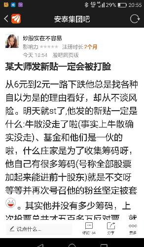 止损被打什么意思