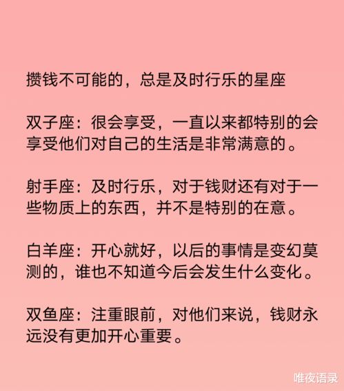 这些星座让他们攒钱是不可能,十二星座平息怒火需要多长时间,天蝎座是认真的