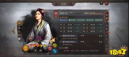 三国志战略版盛气凌敌给谁用比较好 盛气凌敌的详解