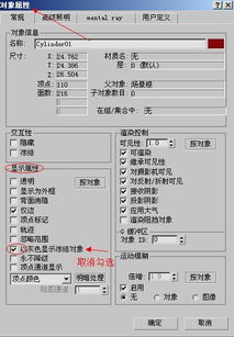 3dmax冻结显示贴图在哪里(3dmax冻结对象显示不清楚)